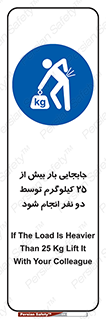 person , load , safety , تکان دادن , بلندکردن , بیشتر از , وزن , 