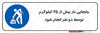 person , load , safety , تکان دادن , بلندکردن , بیشتر از , وزن , 