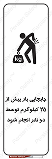 person , load , safety , تکان دادن , بلندکردن , بیشتر از , وزن , 
