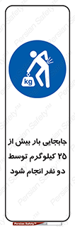 person , load , safety , تکان دادن , بلندکردن , بیشتر از , وزن , 
