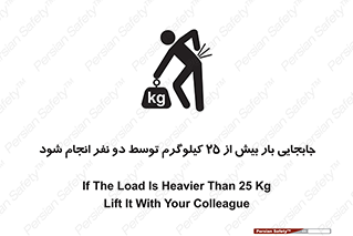 person , load , safety , تکان دادن , بلندکردن , بیشتر از , وزن , 