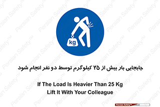 person , load , safety , تکان دادن , بلندکردن , بیشتر از , وزن , 