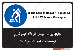 person , load , safety , تکان دادن , بلندکردن , بیشتر از , وزن , 