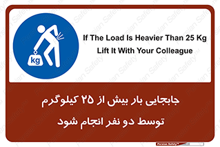 person , load , safety , تکان دادن , بلندکردن , بیشتر از , وزن , 