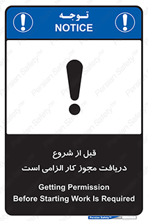necessary , authorize , تاییدیه , مجاز , ضروری , فعالیت , 