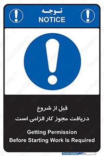 necessary , authorize , تاییدیه , مجاز , ضروری , فعالیت , 