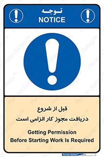 necessary , authorize , تاییدیه , مجاز , ضروری , فعالیت , 