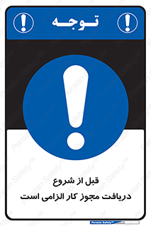 necessary , authorize , تاییدیه , مجاز , ضروری , فعالیت , 