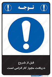 necessary , authorize , تاییدیه , مجاز , ضروری , فعالیت , 