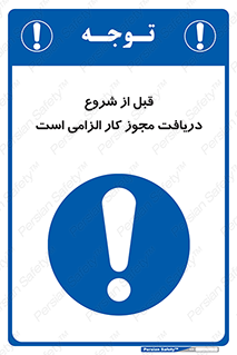 necessary , authorize , تاییدیه , مجاز , ضروری , فعالیت , 