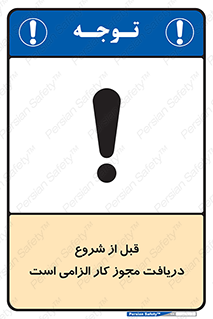 necessary , authorize , تاییدیه , مجاز , ضروری , فعالیت , 