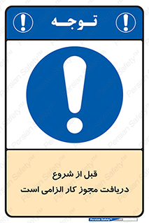 necessary , authorize , تاییدیه , مجاز , ضروری , فعالیت , 