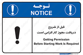 necessary , authorize , تاییدیه , مجاز , ضروری , فعالیت , 