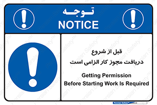necessary , authorize , تاییدیه , مجاز , ضروری , فعالیت , 