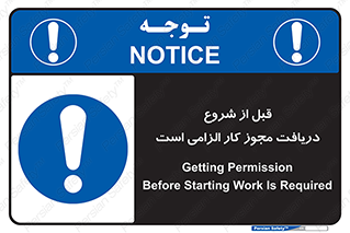 necessary , authorize , تاییدیه , مجاز , ضروری , فعالیت , 