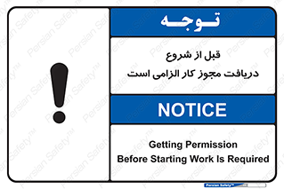 necessary , authorize , تاییدیه , مجاز , ضروری , فعالیت , 