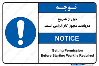necessary , authorize , تاییدیه , مجاز , ضروری , فعالیت , 