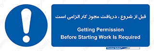 necessary , authorize , تاییدیه , مجاز , ضروری , فعالیت , 