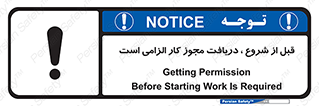 necessary , authorize , تاییدیه , مجاز , ضروری , فعالیت , 