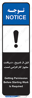 necessary , authorize , تاییدیه , مجاز , ضروری , فعالیت , 