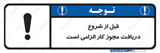 necessary , authorize , تاییدیه , مجاز , ضروری , فعالیت , 