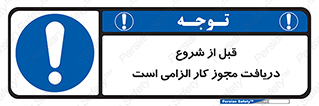 necessary , authorize , تاییدیه , مجاز , ضروری , فعالیت , 