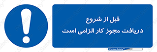necessary , authorize , تاییدیه , مجاز , ضروری , فعالیت , 