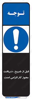 necessary , authorize , تاییدیه , مجاز , ضروری , فعالیت , 