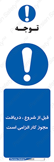 necessary , authorize , تاییدیه , مجاز , ضروری , فعالیت , 
