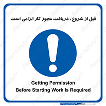 necessary , authorize , تاییدیه , مجاز , ضروری , فعالیت , 