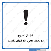 necessary , authorize , تاییدیه , مجاز , ضروری , فعالیت , 