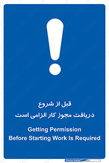 necessary , authorize , تاییدیه , مجاز , ضروری , فعالیت , 