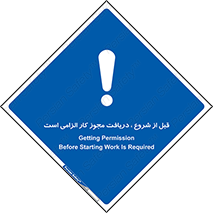 necessary , authorize , تاییدیه , مجاز , ضروری , فعالیت , 