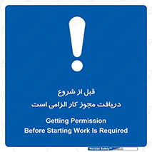 necessary , authorize , تاییدیه , مجاز , ضروری , فعالیت , 