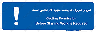 necessary , authorize , تاییدیه , مجاز , ضروری , فعالیت , 
