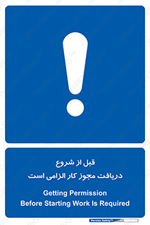 necessary , authorize , تاییدیه , مجاز , ضروری , فعالیت , 