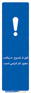 necessary , authorize , تاییدیه , مجاز , ضروری , فعالیت , 