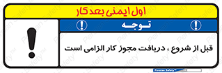 necessary , authorize , تاییدیه , مجاز , ضروری , فعالیت , 