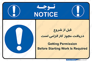 necessary , authorize , تاییدیه , مجاز , ضروری , فعالیت , 