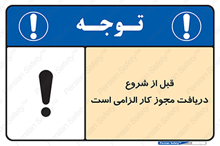 necessary , authorize , تاییدیه , مجاز , ضروری , فعالیت , 