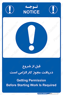 necessary , authorize , تاییدیه , مجاز , ضروری , فعالیت , 