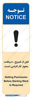 necessary , authorize , تاییدیه , مجاز , ضروری , فعالیت , 