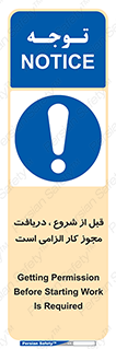 necessary , authorize , تاییدیه , مجاز , ضروری , فعالیت , 