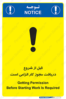 necessary , authorize , تاییدیه , مجاز , ضروری , فعالیت , 