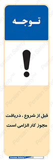 necessary , authorize , تاییدیه , مجاز , ضروری , فعالیت , 