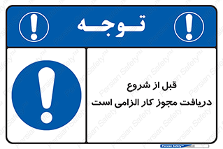 necessary , authorize , تاییدیه , مجاز , ضروری , فعالیت , 