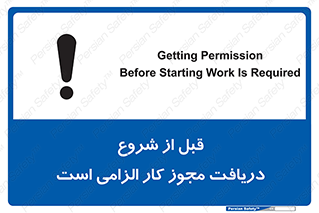 necessary , authorize , تاییدیه , مجاز , ضروری , فعالیت , 