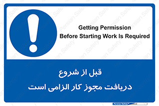 necessary , authorize , تاییدیه , مجاز , ضروری , فعالیت , 