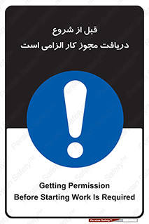 necessary , authorize , تاییدیه , مجاز , ضروری , فعالیت , 