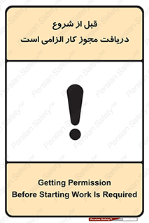 necessary , authorize , تاییدیه , مجاز , ضروری , فعالیت , 